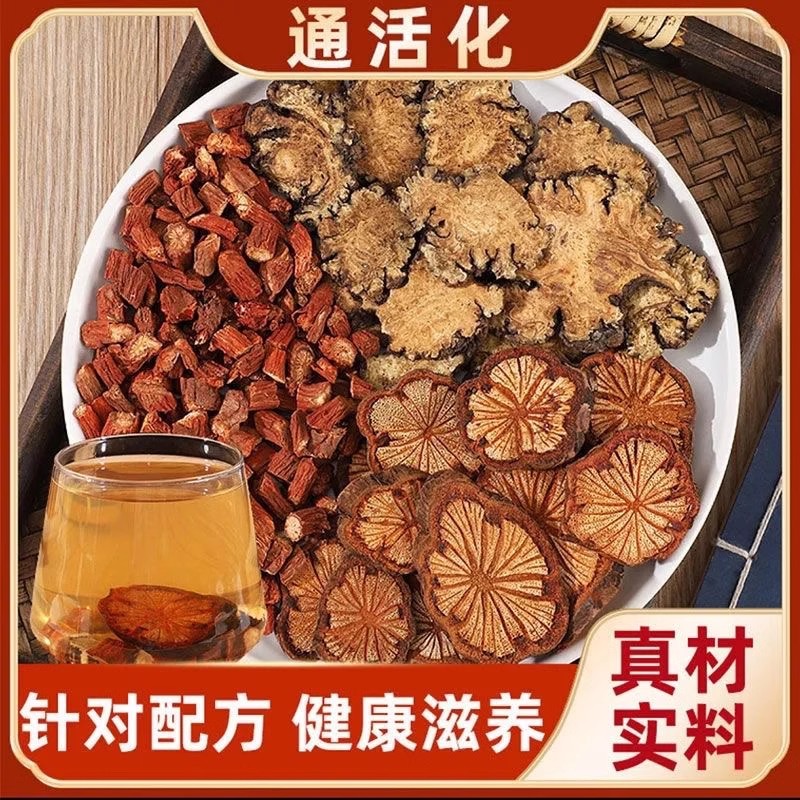 AAA【通活化】丹参川芎血塞通各250克三通汤组合可搭配枸杞煮水泡茶