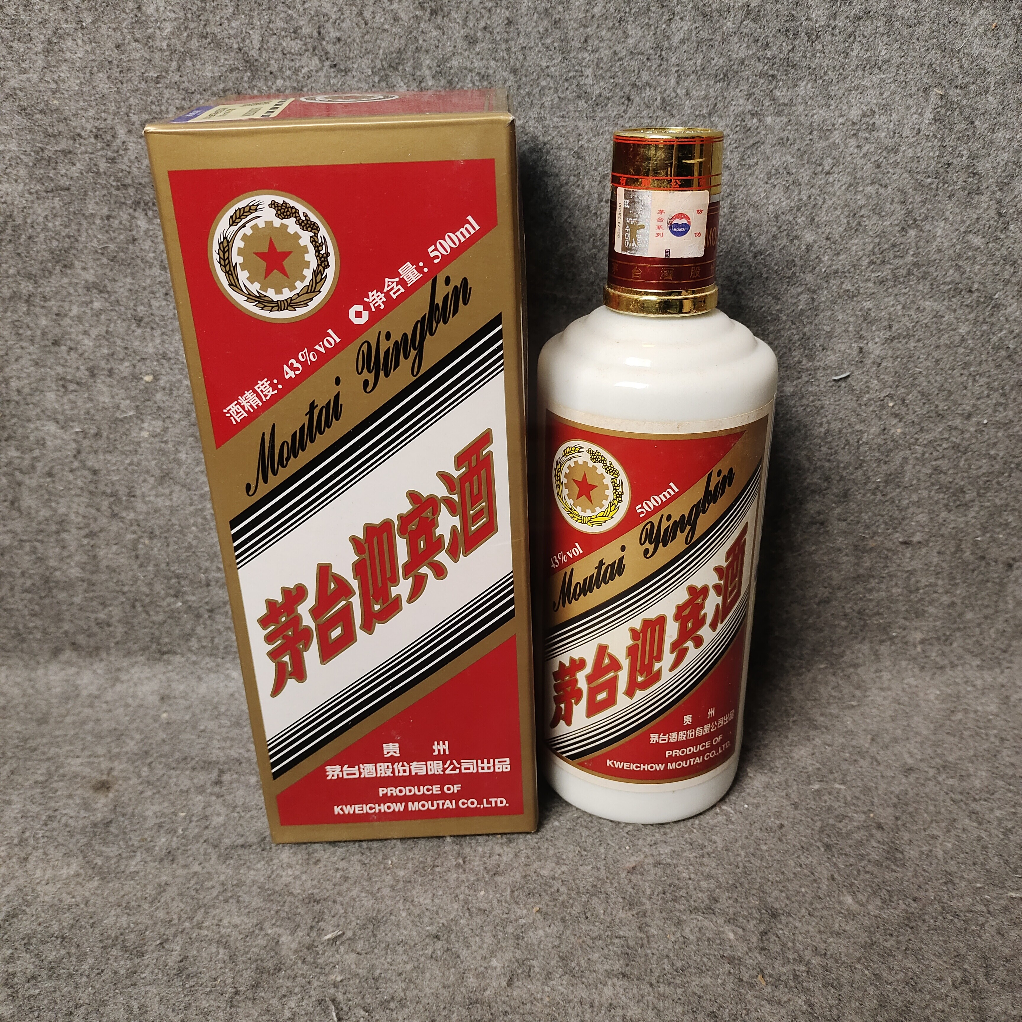 2009年茅台迎宾酒500ml43度1-M25IS002D68-03