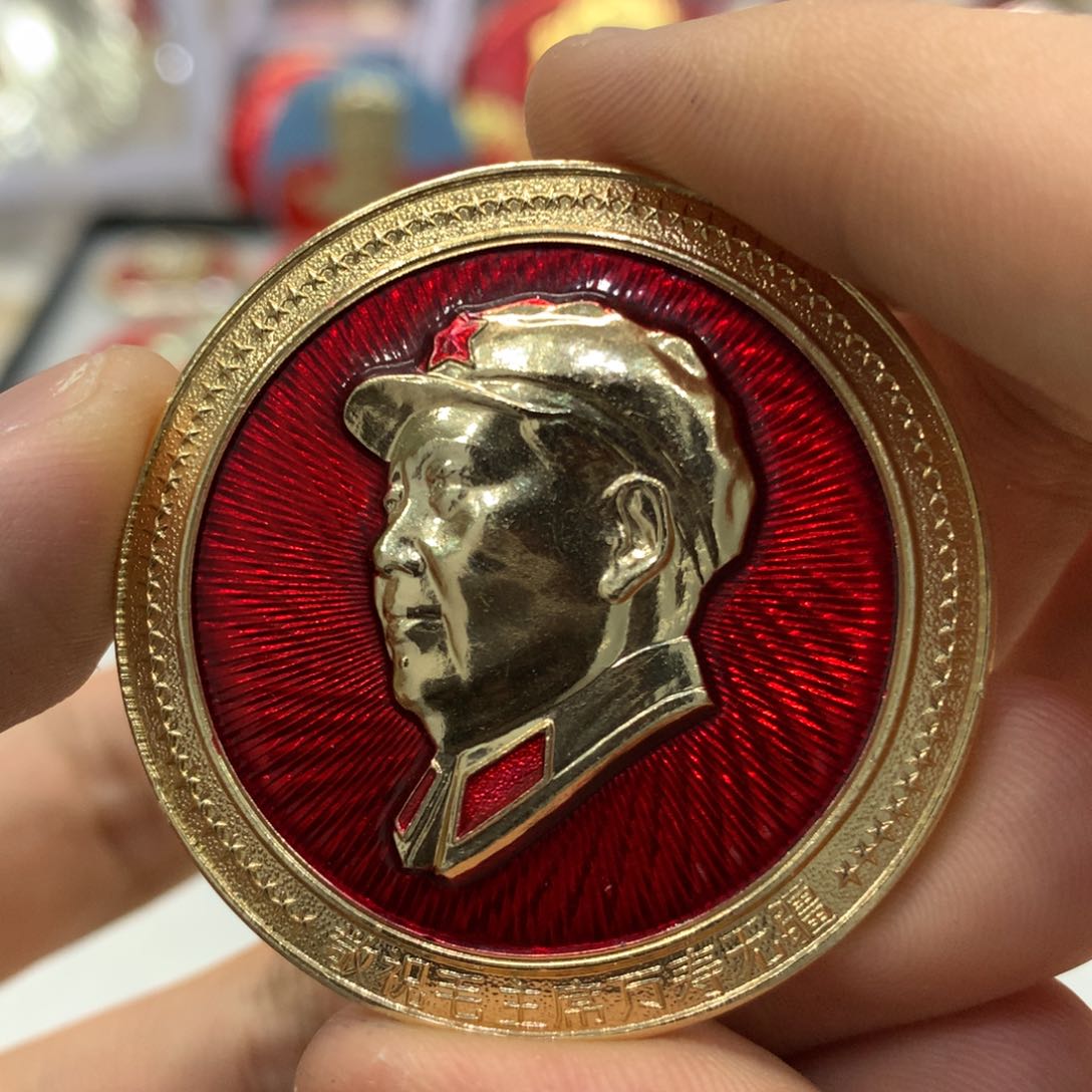 铝红色纪念章 万寿无疆 