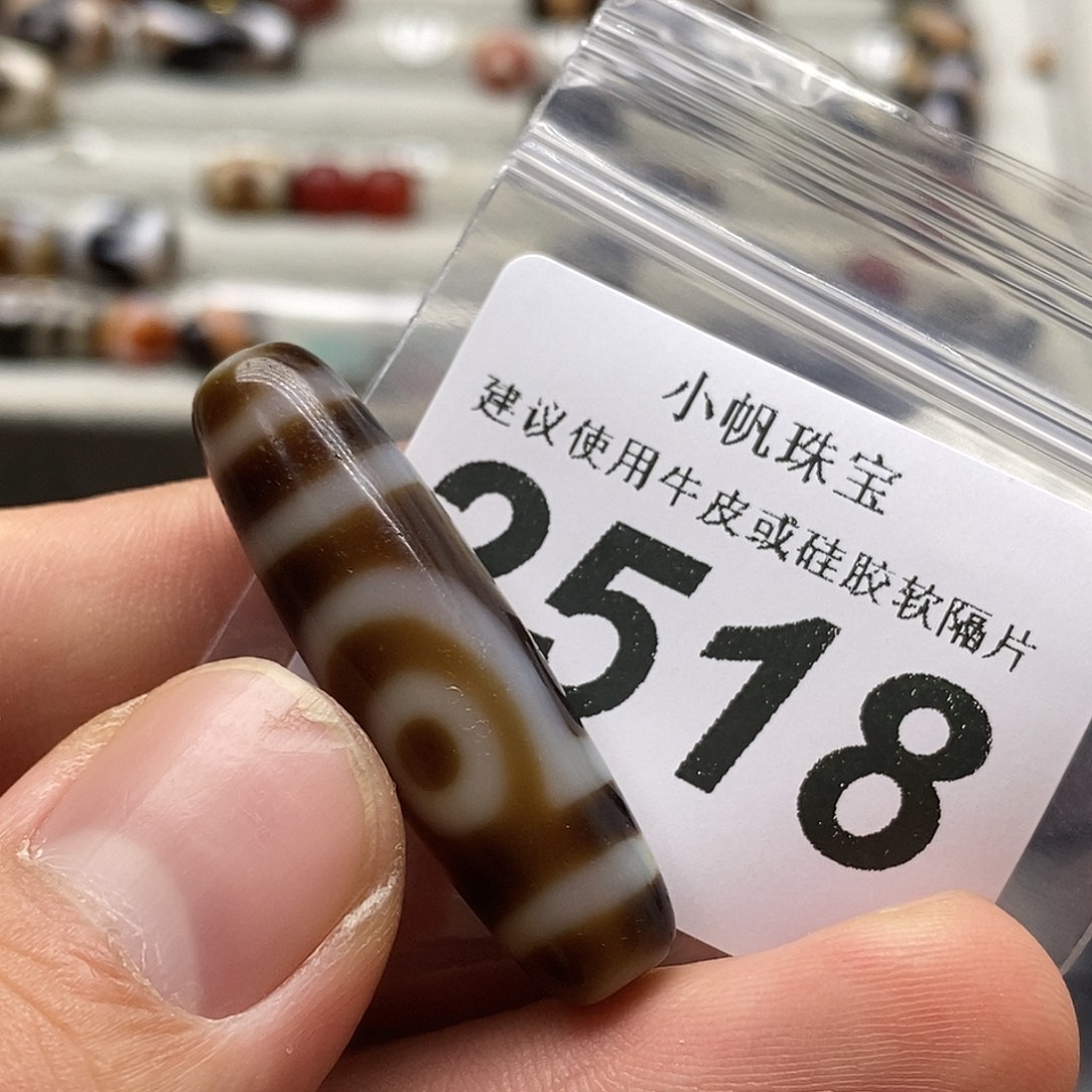 玛瑙/玉髓未镶嵌裸珠2518