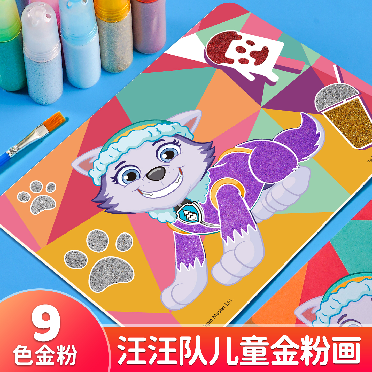 汪汪队金粉画3-6岁儿童手工DIY涂鸦填色沙画益智玩具宝宝生日礼物