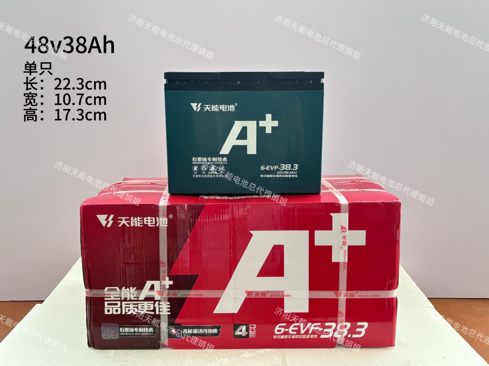 48V38.3AH(A+)电池同型号换购