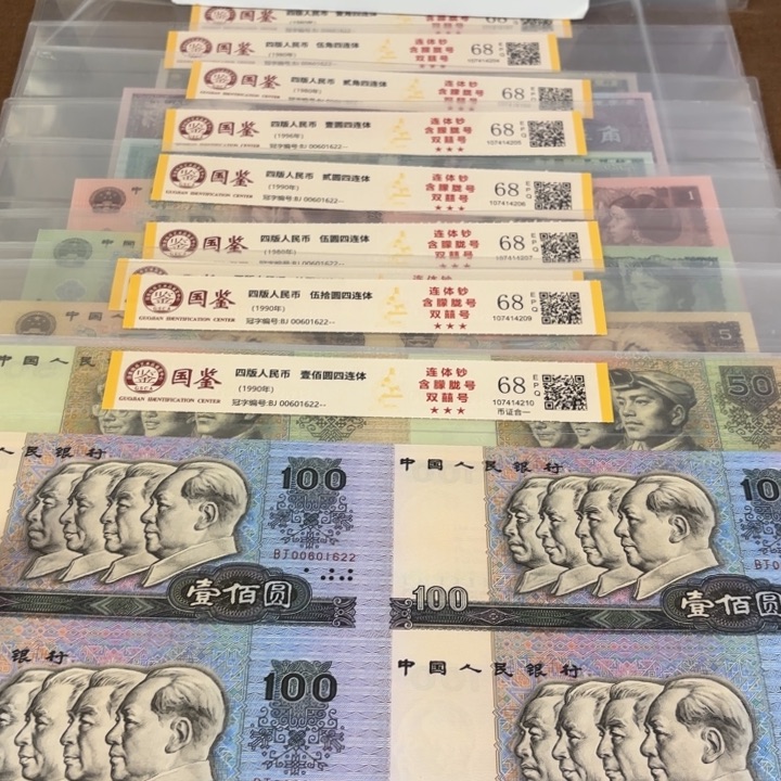 纸长城大四连朦胧号无47尾1622