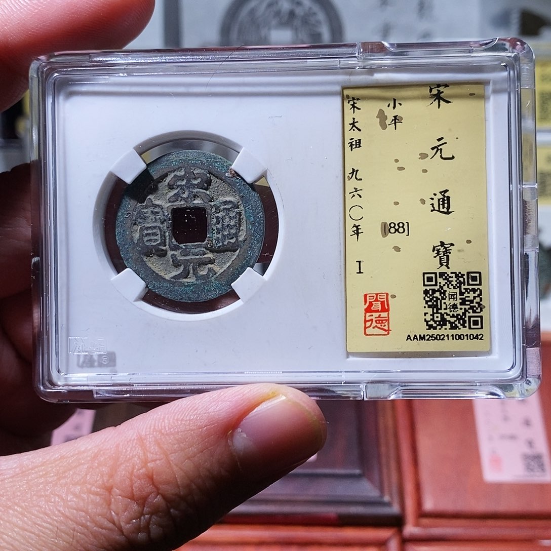 铜闻德评级瀚海文物w1042