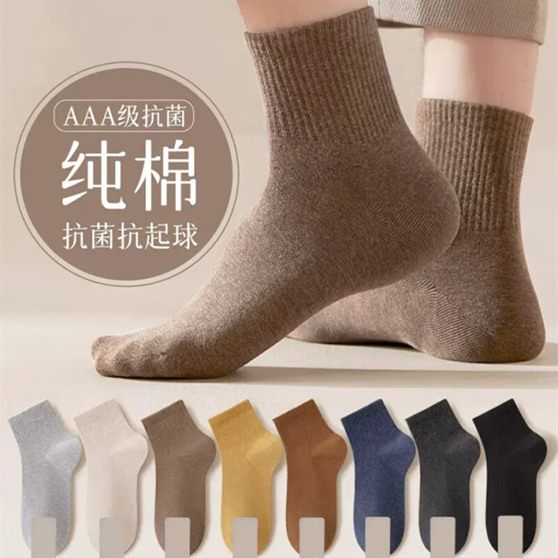 x10双袜子男士100%纯棉中筒袜秋冬季3A抗菌防臭全棉透气潮长筒袜