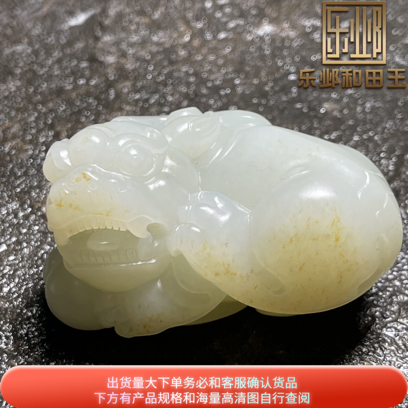 乐邺和田玉把件新疆籽玉天然洒金皮青白玉细腻温润貔貅把件摆件