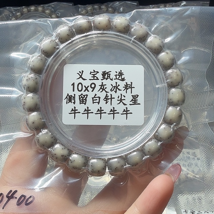 星月菩提手串888888