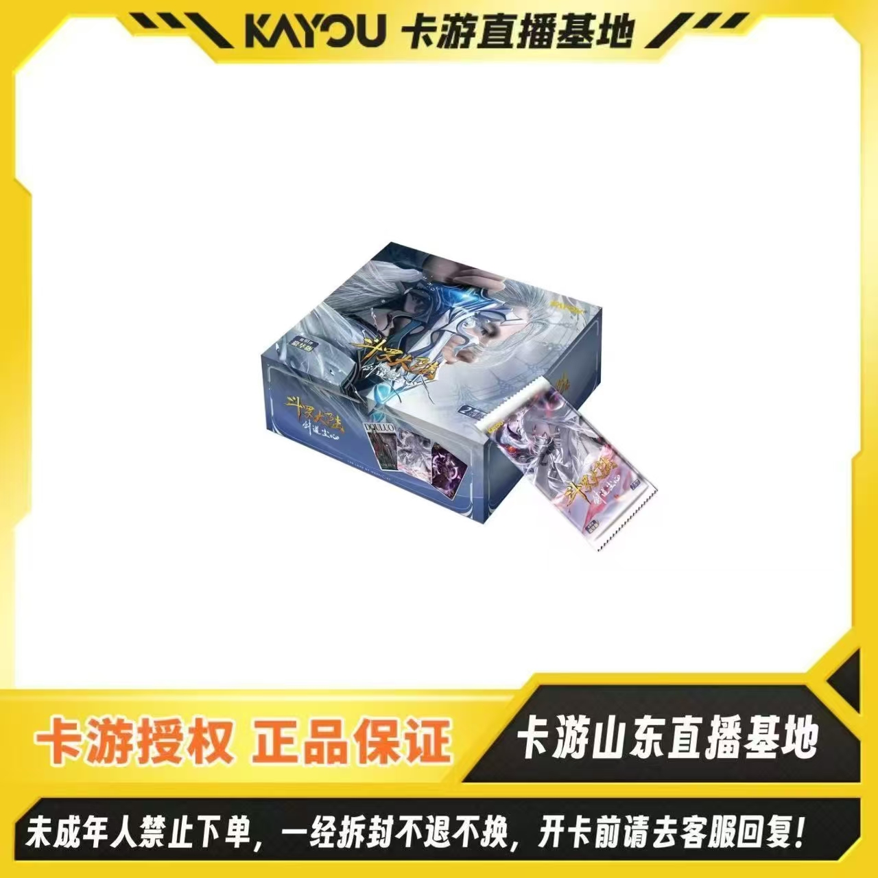 【叠叠乐】卡游正版授权-斗罗大陆系列动画收藏卡-豪华版-第10弹