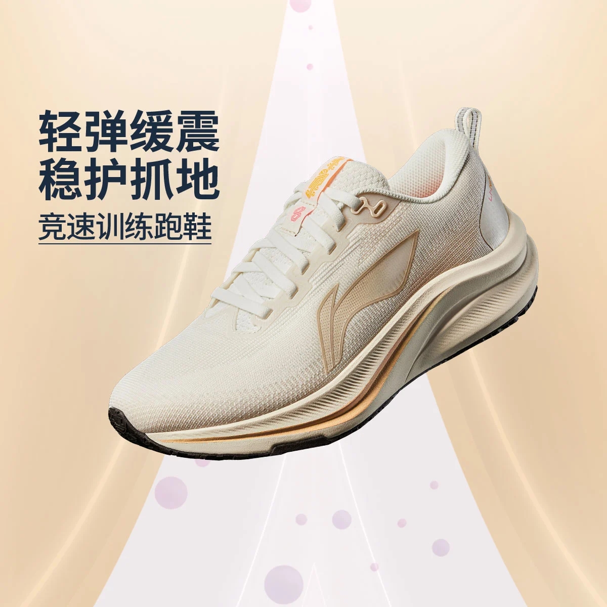 李宁赤兔8秋冬男女同款反光轻量竞速训练跑鞋运动鞋ARPV013