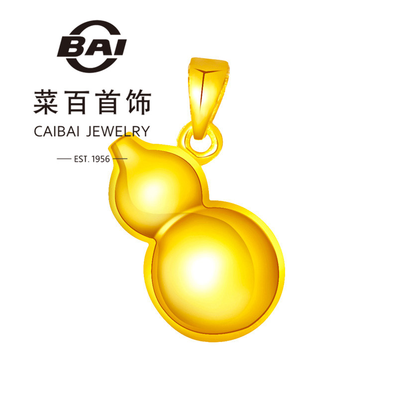 CBAI/菜百HD 足金项坠 足金999‰ 亮面葫芦
