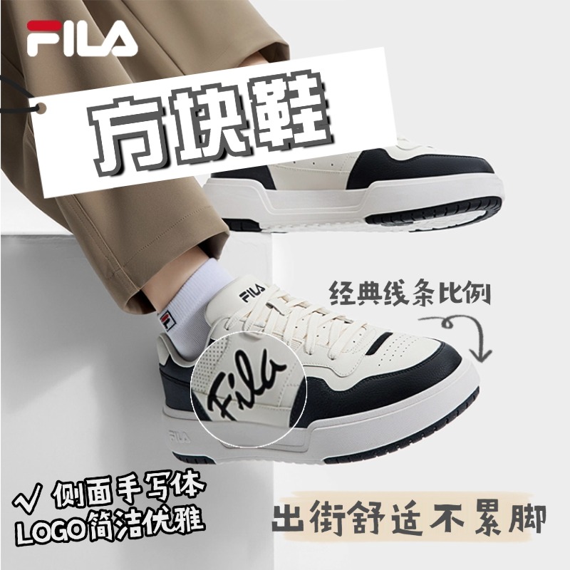 【易烊千玺同款】FILA斐乐男夏日出游度假感穿搭方块鞋时尚潮流板鞋