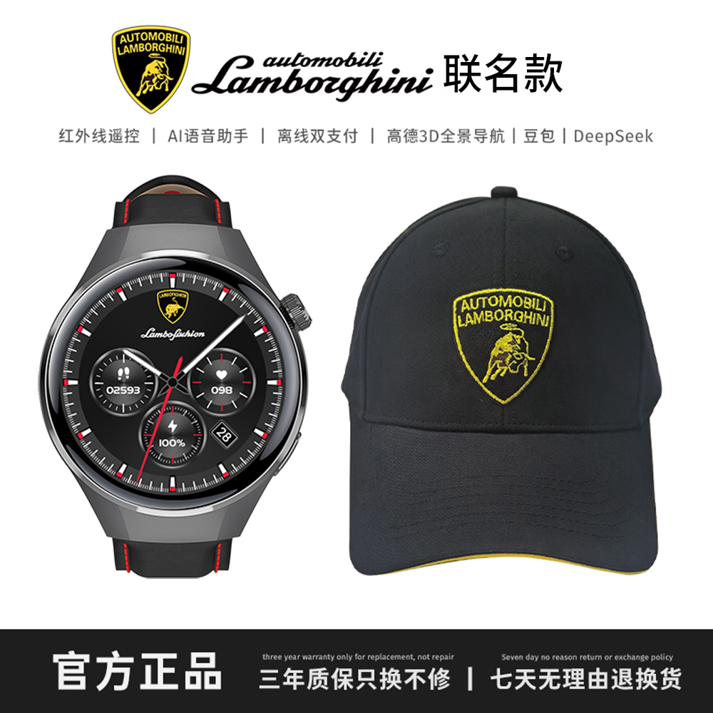 【轻奢套装】兰博基尼联名新款棒球帽智能手表AI红外遥控