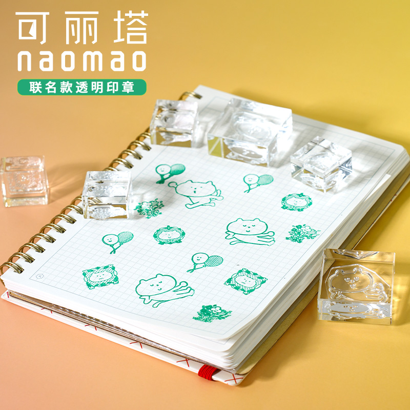 KINGJIM锦宫naomao联名印章透明高颜值按压印花图案卡通手账个性