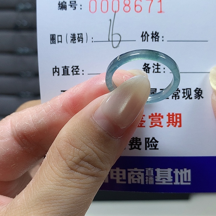 翡翠未镶嵌戒圈8671