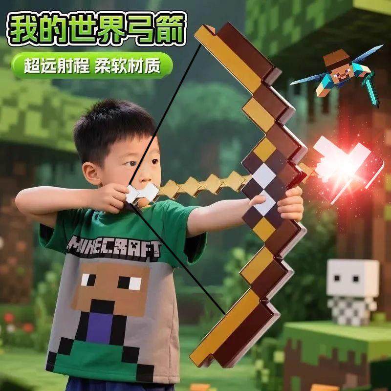 新款我的世界弓箭MC附魔弓箭可发射新奇特玩具同款带灯儿童节玩具