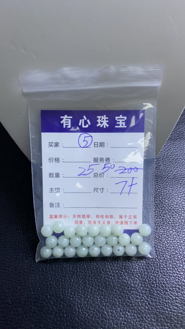 翡翠翡翠翡翠 5号