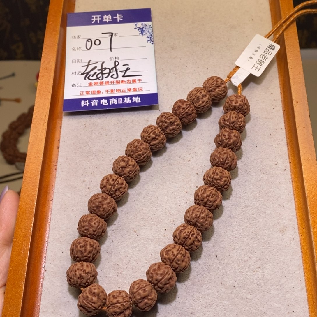 咪***虎手串金刚菩提007精品老树王13+