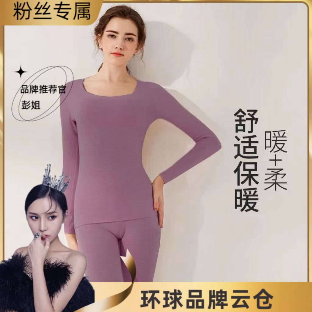 1无痕加绒加厚保暖内衣套装男女打底衫保暖秋衣秋裤套装保暖套