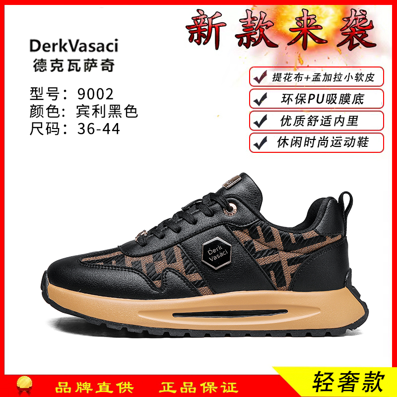  时尚高端潮流百搭休闲时尚运动鞋户外轻奢防滑跑步鞋子