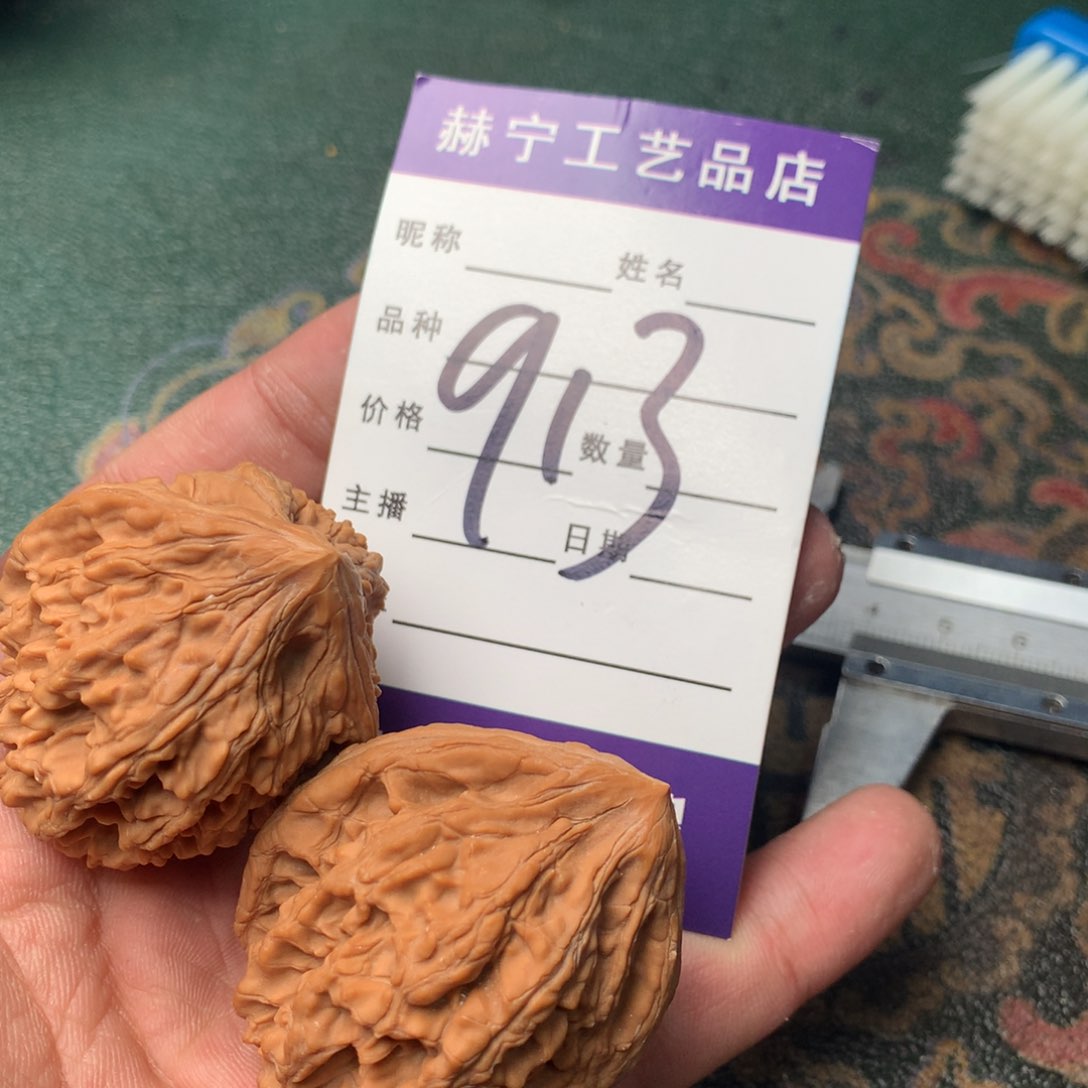 文玩核桃把件大沽石
