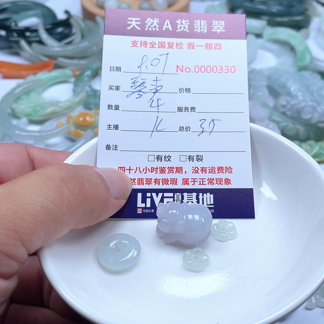 颈饰未镶嵌翡翠悠**声