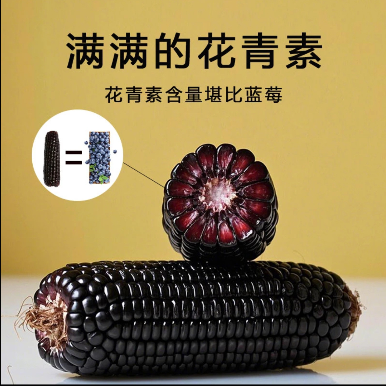 【试吃两支】当季东北新鲜黑糯玉米拍10送2一箱12支6斤左右W