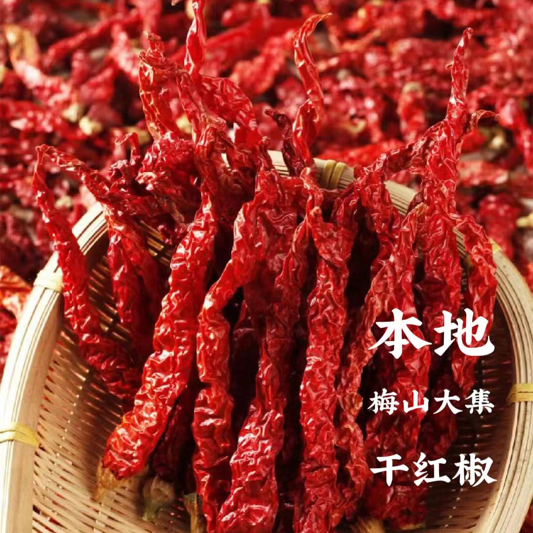 【干红辣椒】湖南新化乡里自晒本地扯树辣椒6分辣半斤/1斤
