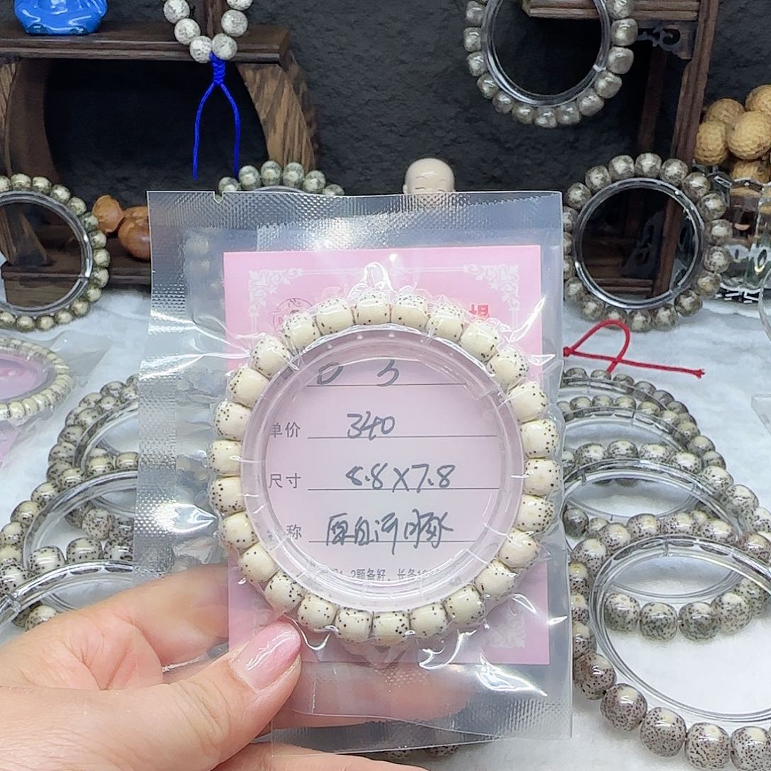 白****_心月星月菩提一号B3