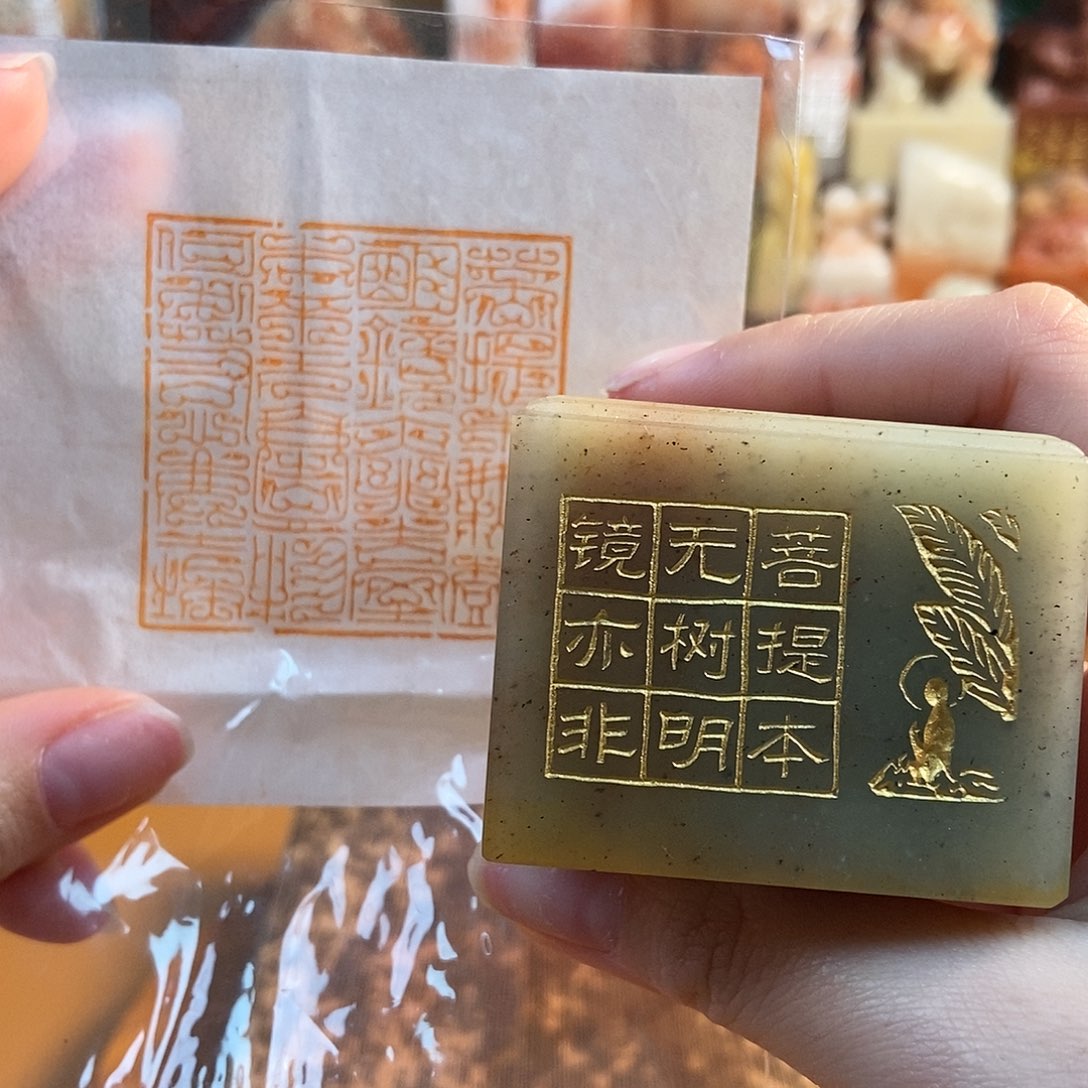 【闪购商品】寿山石印石6298 牧石书画篆刻作品