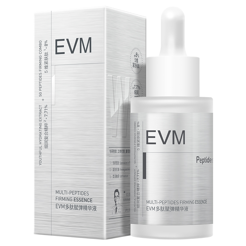 EVM多肽赋弹精华液b5精华水