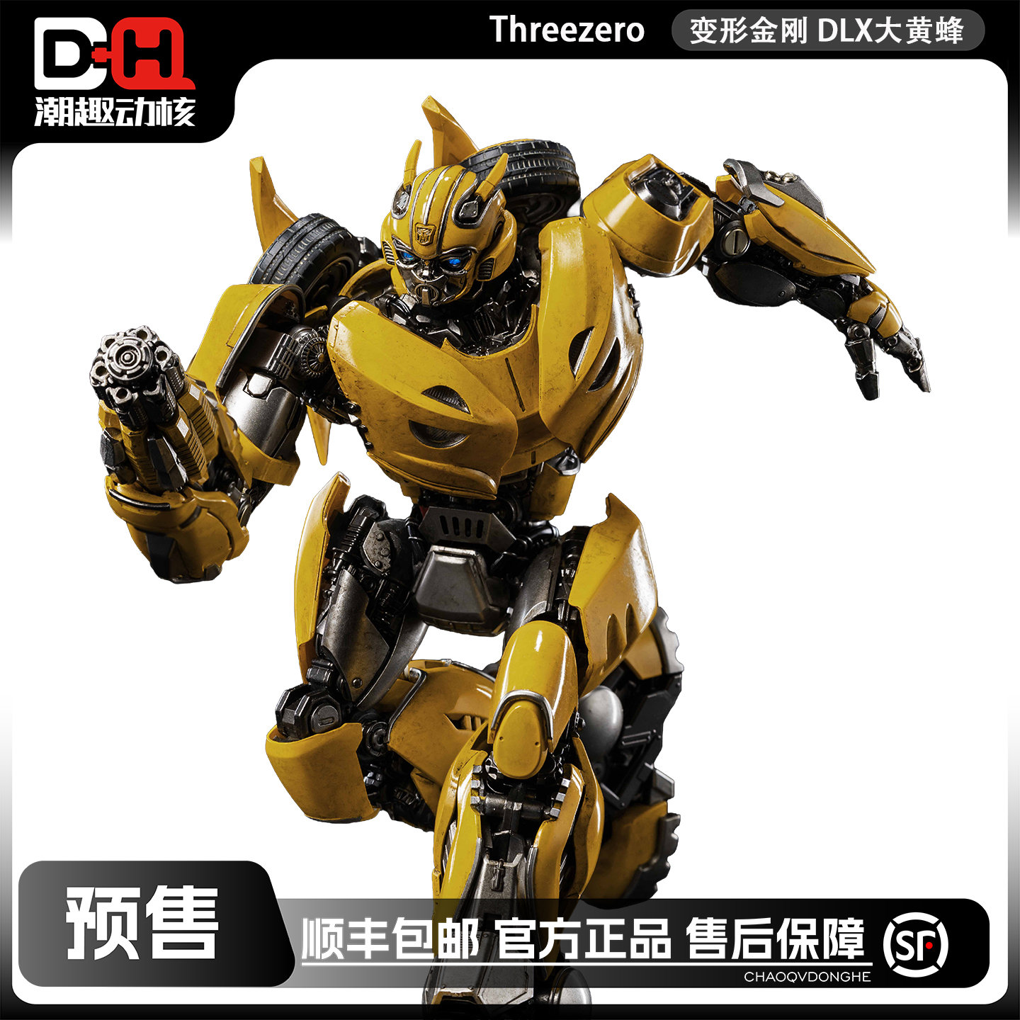 THREEZERO 变形金刚 大黄蜂 DLX大黄蜂 塞伯坦模式 3Z10490W0