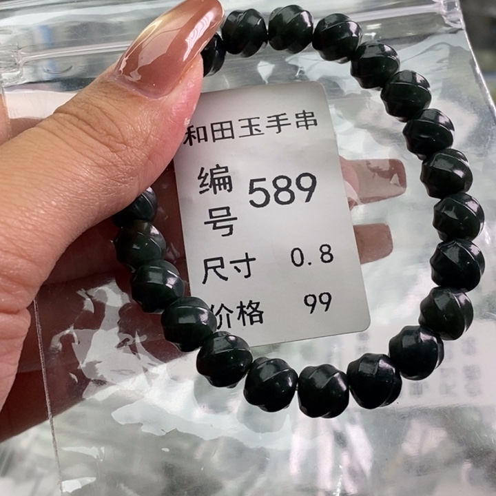 未镶嵌手链和田玉