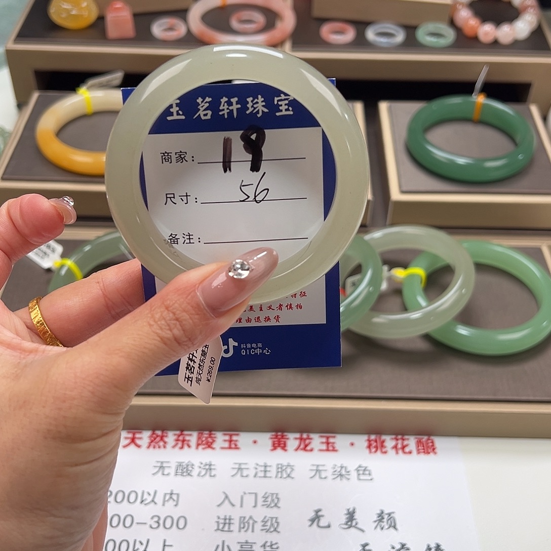 石英质玉未镶嵌手镯