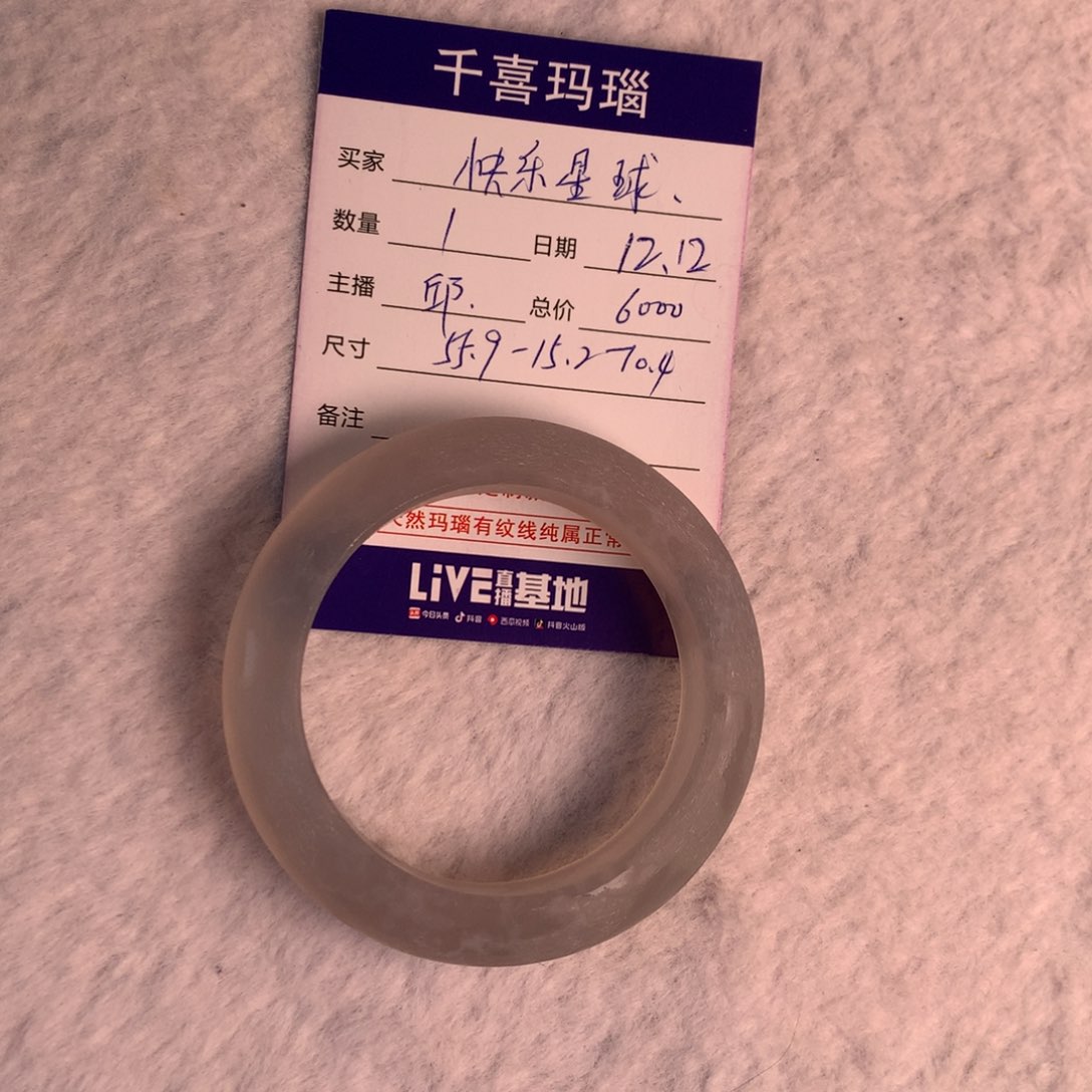 【闪购商品】手镯玛瑙/玉髓未镶嵌快****户