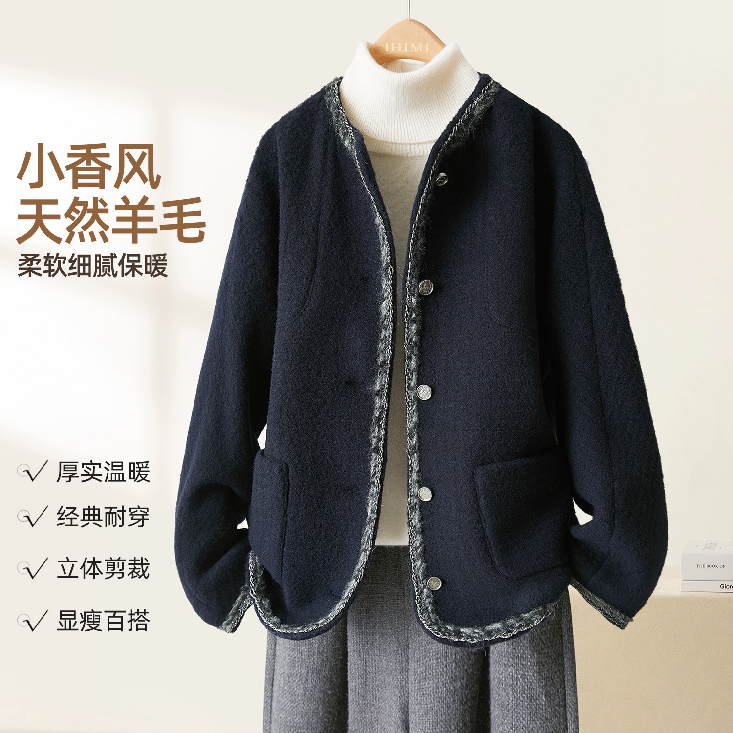 IHIMI/海谧【羊毛混纺小香风外套】2025冬中古纽扣设计感外套7491
