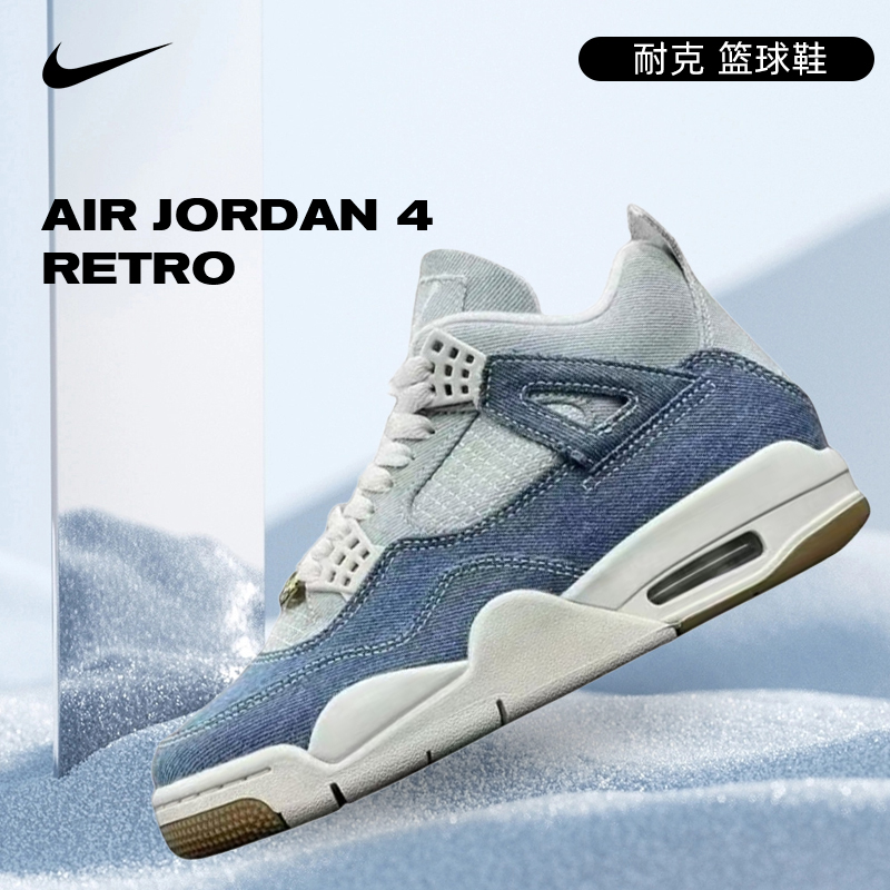 NIKE耐克 Air Jordan 4 Retro玩球穿搭乔丹篮球鞋IB6716-100