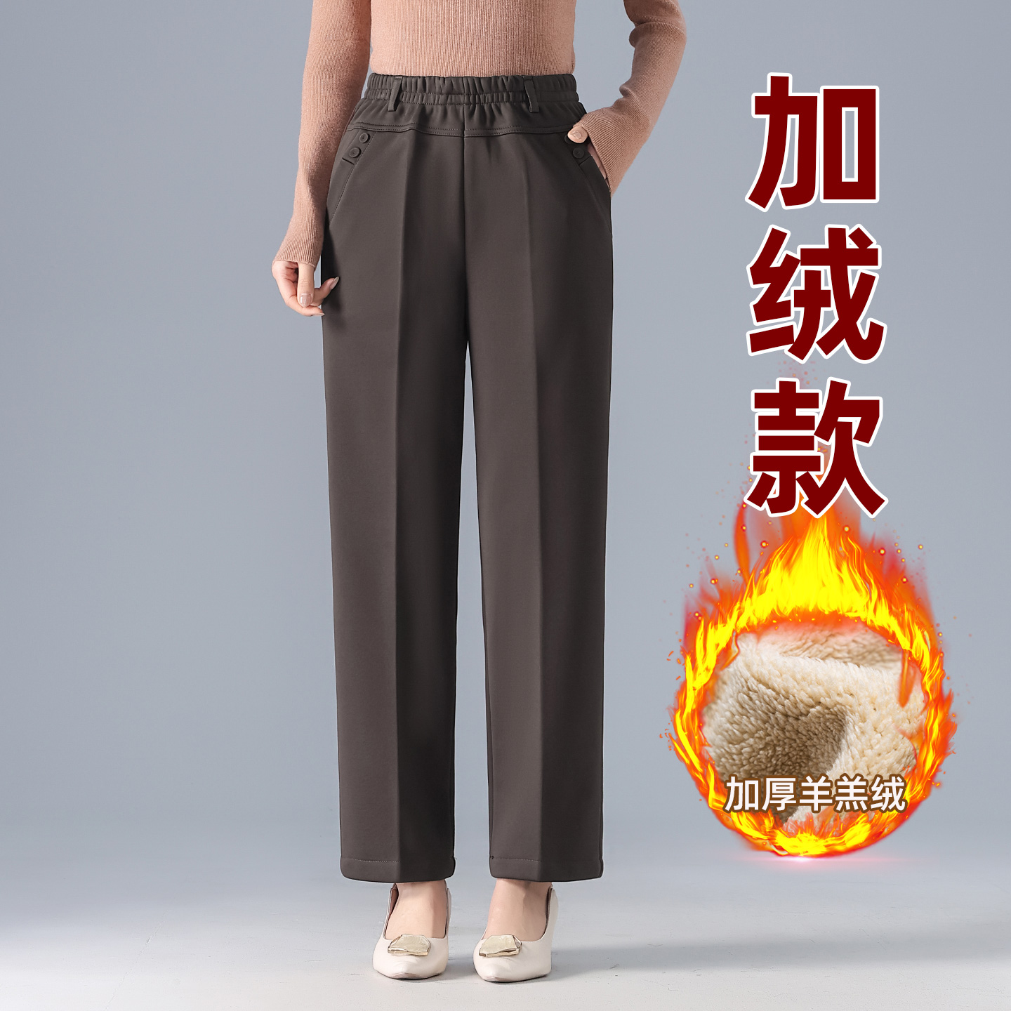 中老年妈妈裤子秋冬新款加绒加厚羊羔绒松紧高腰直筒裤中老年女裤