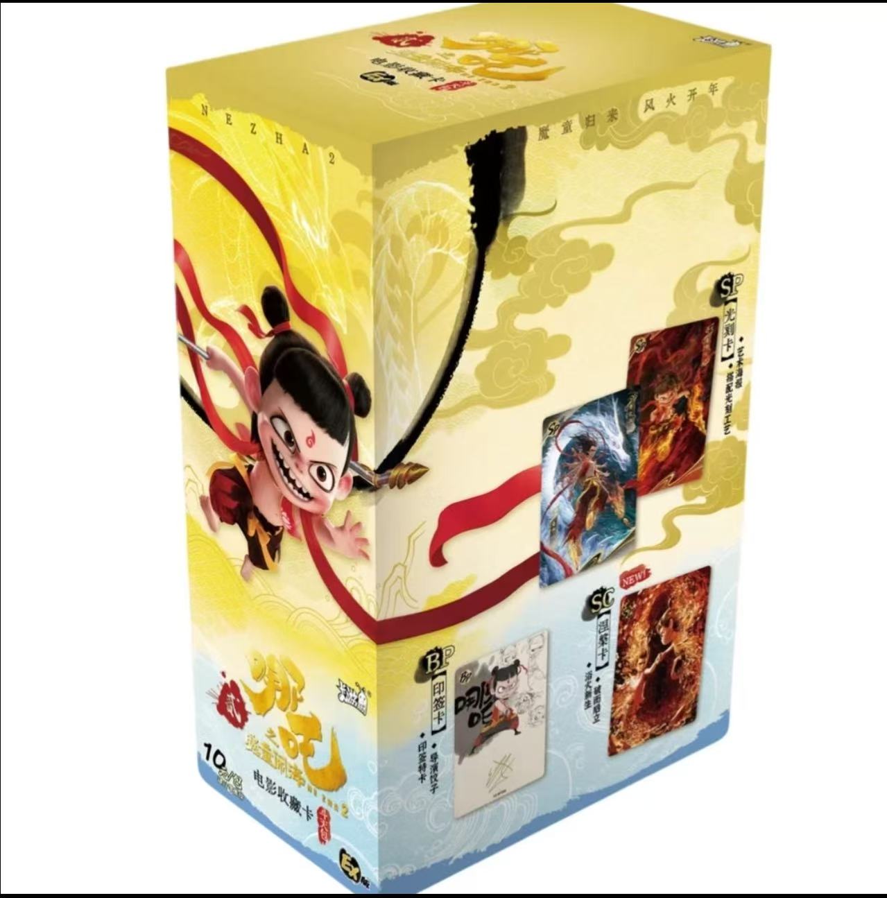 卡游【抓猪/叠盒】哪吒之魔童闹海EX版收藏卡盲盒（涵涵代拆）！
