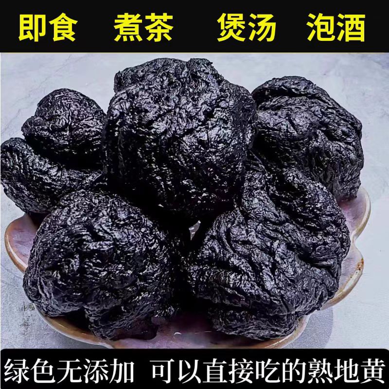 传统工艺九蒸九晒熟地黄