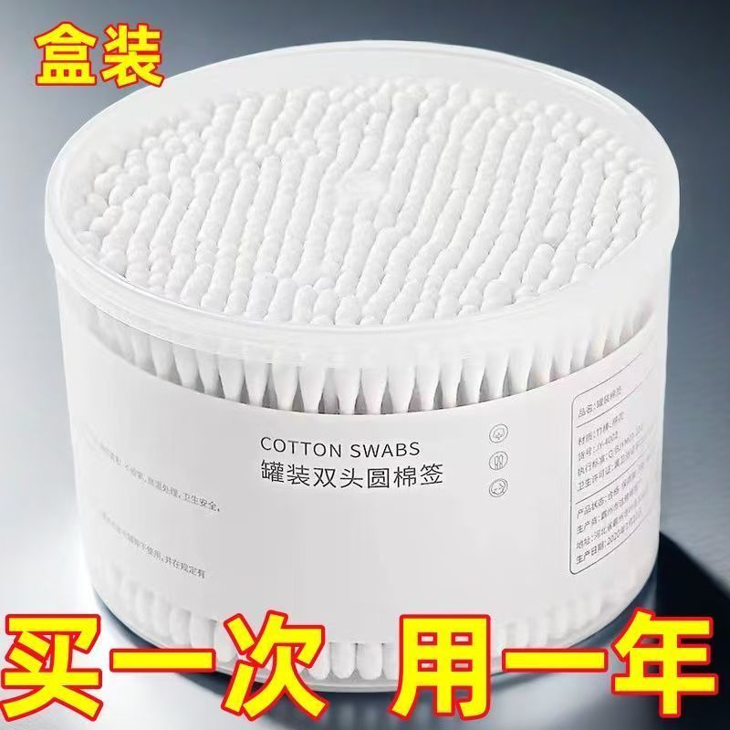 棉签掏耳朵挖耳化妆卸妆专用棉花棒家用家庭装双头棉签棒学生宿舍