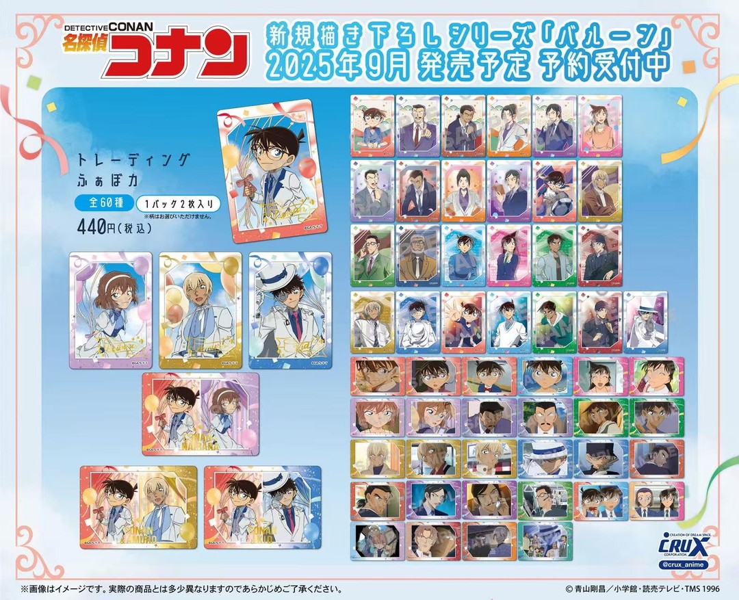 日谷CRUX名侦探柯南游乐园气球礼服系列吧唧透卡色纸盲盒【拆盒】