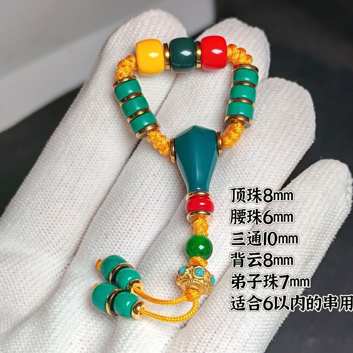 雪巴4-6mm红绿灯108套装配饰顶珠腰珠金刚星月百香三通