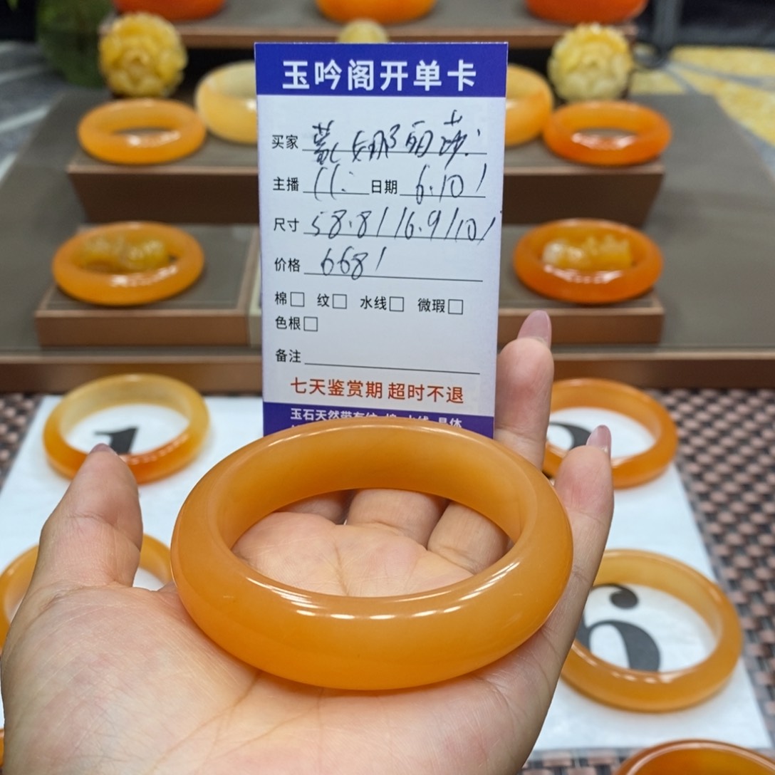 石英质玉（黄龙玉）未镶嵌手镯蒙***?