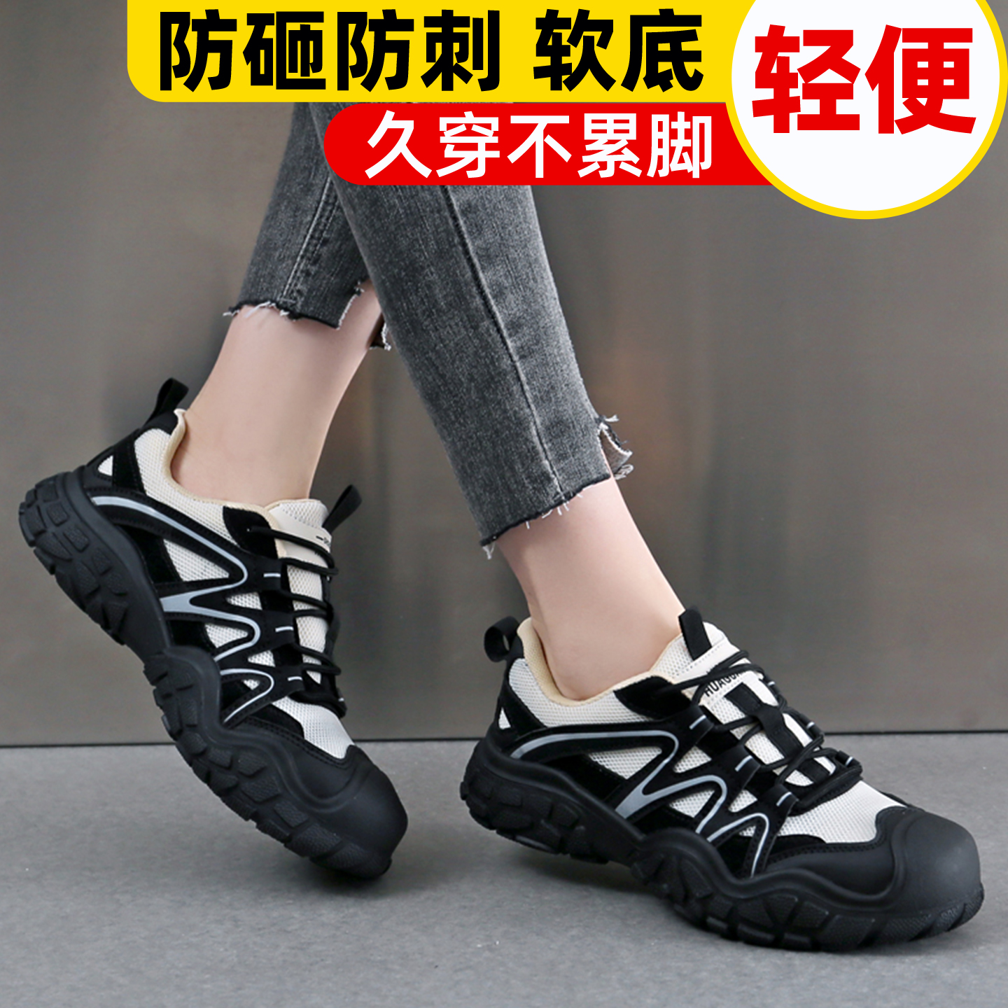 2025新款爆款女士劳保鞋防砸防刺穿绝缘透气久站不累脚防滑工作鞋