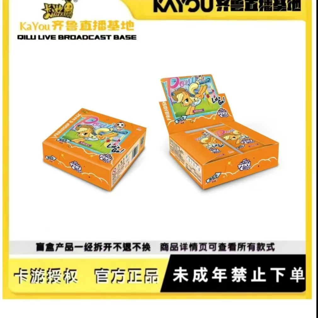 【大胃王】卡游正版授权-小马宝莉-友谊永恒卡-趣影包盲盒第8弹