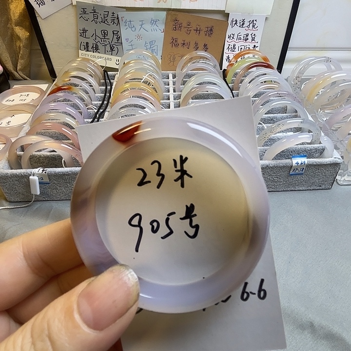 手镯玛瑙/玉髓未镶嵌905