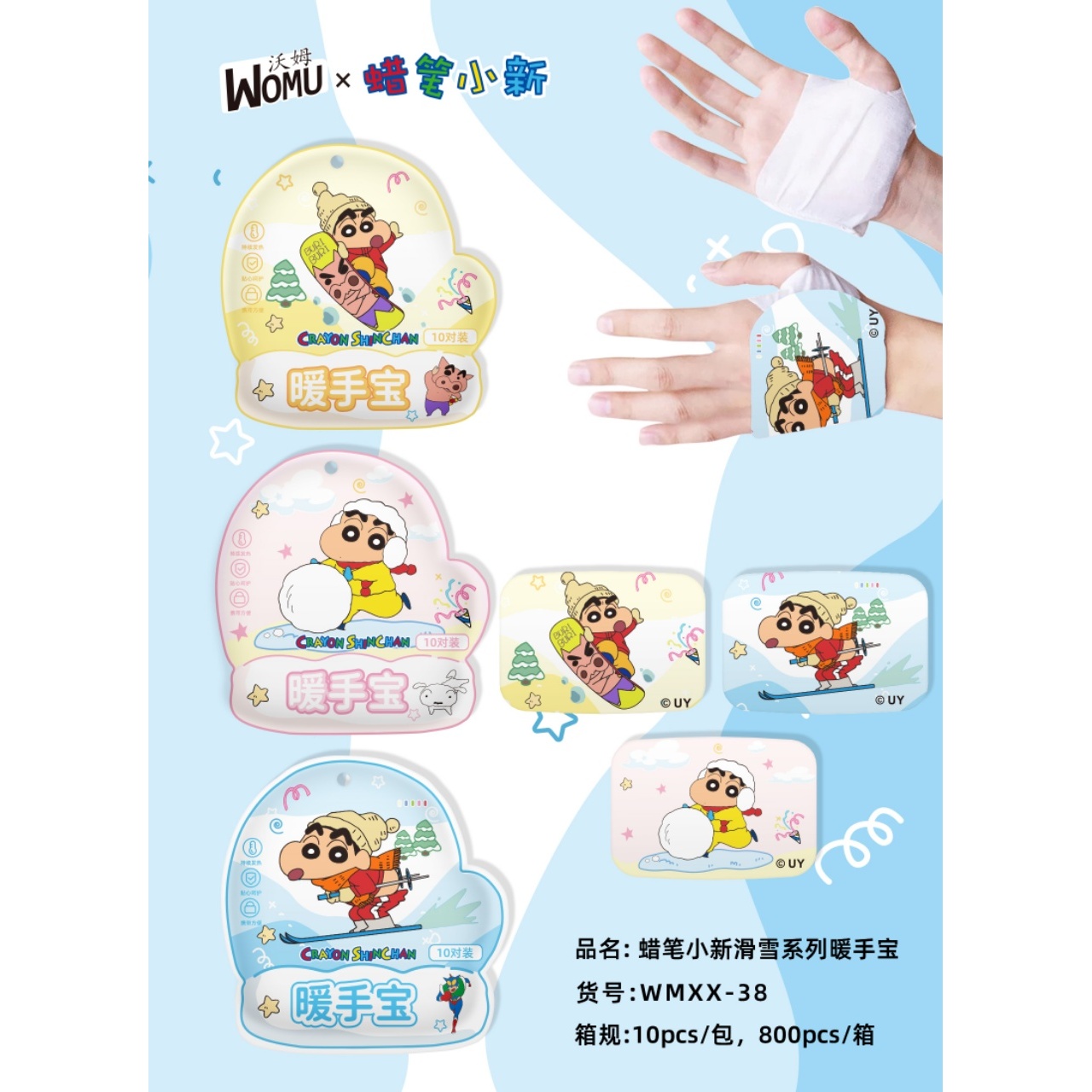 卡通系列暖手宝一包十个