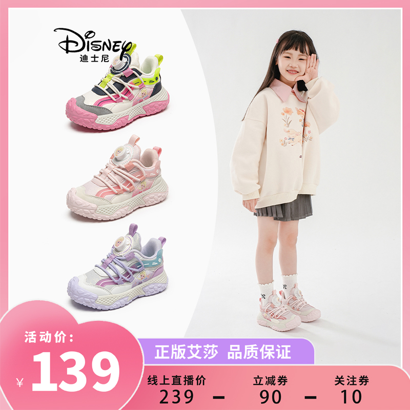 迪士尼艾莎公主2025潮流儿童鞋子革面减震运动女孩户外休闲跑步鞋