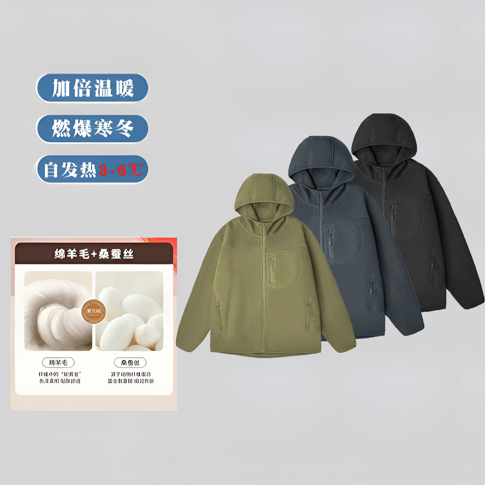 【金摇绒】冬季摇粒绒羊毛桑蚕丝情侣款加厚连帽外套8112