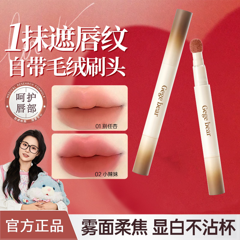 【屈臣严选】橘哚唇粉霜不沾杯掉色唇泥裸色口红唇釉唇霜正品推荐A4